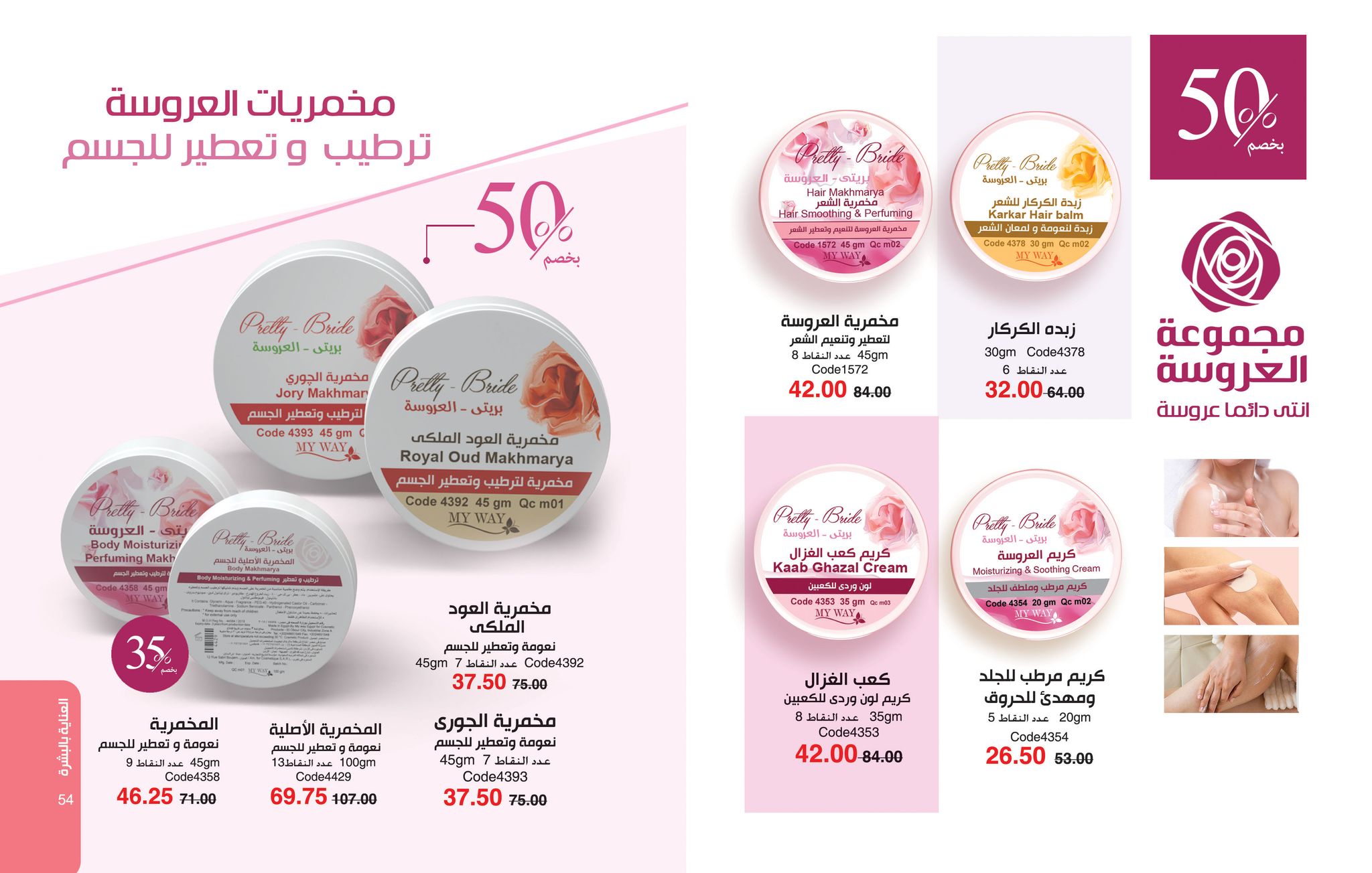 myway offers from 25jun to 6jun 2025 عروض ماى واى من 25 يونيو حتى 6 يونيو 2025 صفحة رقم 27